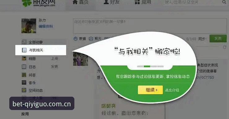 奇异果新手引导：从注册到首单投注的实用指南
