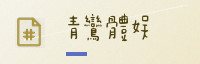 合作伙伴
